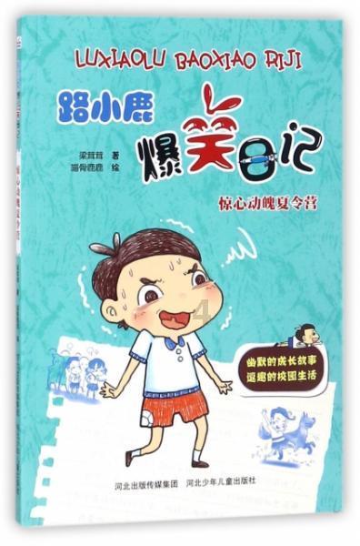 动物帮帮忙保卫家园